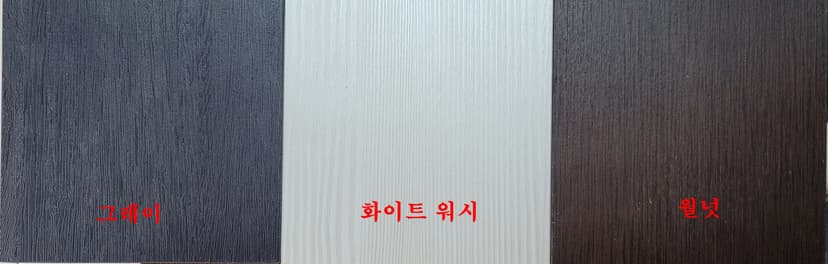 선반색상 1