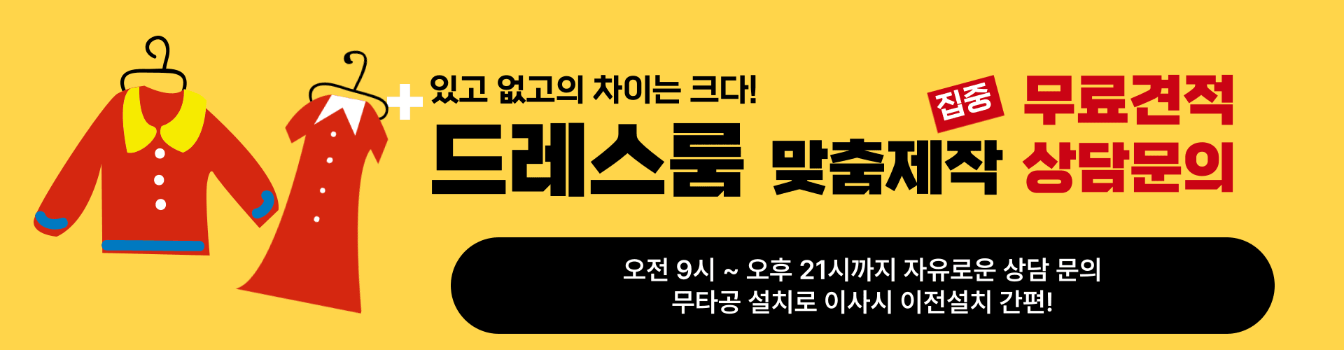 이음드레스룸