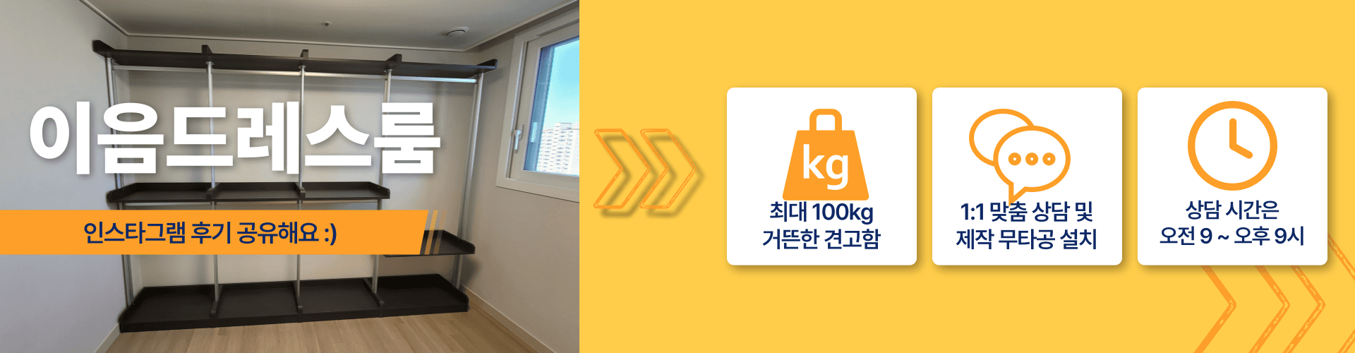 이음드레스룸
