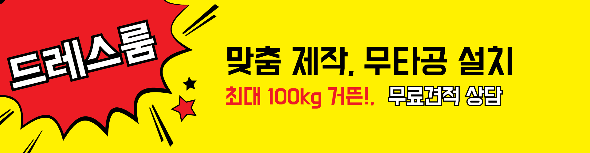 이음드레스룸